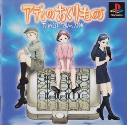 Addie no Okurimono (PlayStation) Game Manual