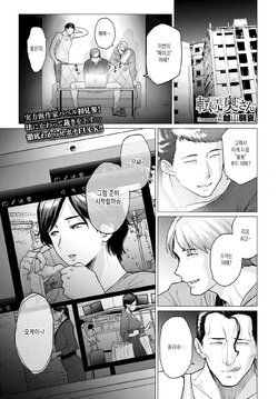 [Etuzan Jakusui] Tenbai Oku-san | 전매 부인 (COMIC BAVEL 2021-11) [Korean] [Digital]