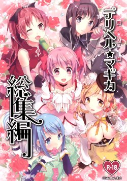 [Otabe Dynamites (Otabe Sakura)] Mahou Fuuzoku DeliHeal Magica Soushuuhen (Puella Magi Madoka Magica) [Chinese] [final個人漢化] [Digital] [Incomplete]