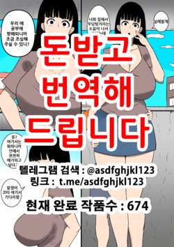 [Mama no Nioi (fundoshi)] Makeru ka Baka ga!! | 질까보냐 바보가!! [Korean]