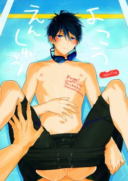 (HaruCC20) [Sneeeze (Kubu)] Yokou Enshuu (Free!)