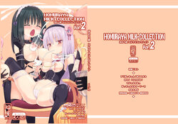 [Homuraya (Homura Subaru)] Homuraya Milk Collection Vol.2 (Various) [Digital]