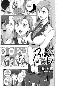 [Aiue Oka] FamiCon - Family Control Ch. 4 (COMIC ExE 43) [English] [RedLantern] [Digital]