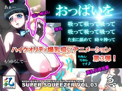 [Nokko Otsu (Nokko)] SUPER SQUEEZER VOL. 03 - Kyuu -