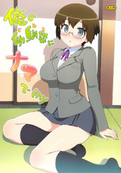 (C79) [Number2 (Takuji)] Ore no Jimiko ni Nama de (ry (Ore no Imouto ga Konna ni Kawaii Wake ga nai) [Spanish] [H Elite no Fansub]