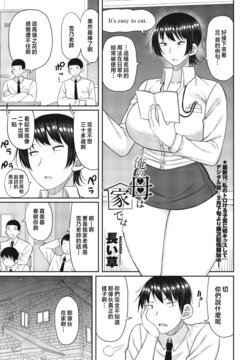 [Nagaikusa] Ore no Haha wa Uchi de wa... (COMIC Penguin Club 2023-07) [Chinese] [Digital]