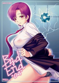 (ComiComi10) [DOUWA-KENSETSU (Nomura Teruya)] BAD?END-04- (Fate/hollow ataraxia)