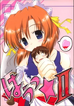 [Kurorai (Tsukishima Yomi)] Hauu II (Higurashi no Naku Koro ni) [English]