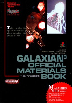 Galaxian 3 Official Materials Book