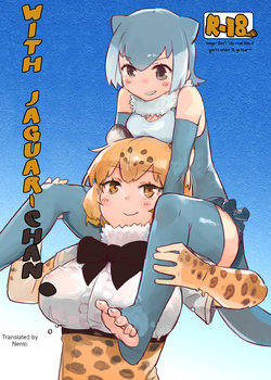 (Otomodachi ni Narou yo! 2) [Neoteny's (Aimitsu)] Jaguar-chan to. | With Jaguar-chan. (Kemono Friends) [English] [Nenio]