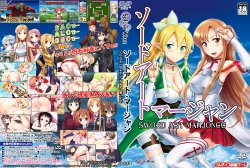 [game cg] Sword Art Mahjongg