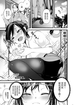 [Kameyoshi Ichiko] Niizuma san no Kojirase Ero Nikki Ch. 7 [Chinese] [Digital]