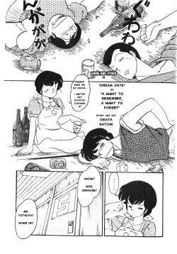 [MIRAGE (Ogata Satomi)] Yume ka utsutsu ka | Dream Date (Kamoku no Utage) (Maison Ikkoku) [English] [MisterJ167]