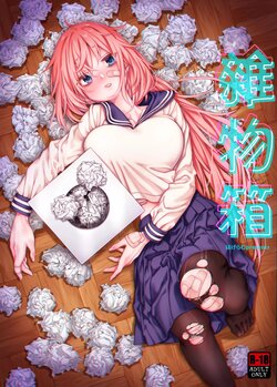 [Hogeramu] Komarobako | 雜物箱 (Seitokai ni mo Ana wa Aru!) [Chinese] [Digital]