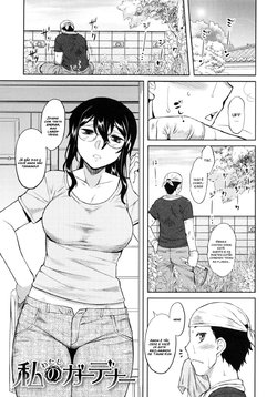 [Dr.P] Watashi no Gardener | My Garden (Hatsukoi Splash!) [Portuguese-BR] [Hentai Season]