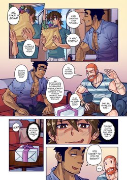 Comic - What a Party! [Russian]