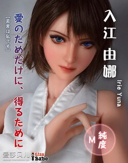 Elsa Babe new product release-102cm AHA001 Irie Yuna-Love is not for possession 爱莎贝儿新品发布-102cm AHA001 入江由娜Irie Yuna-爱不为占有