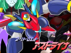 [Ochigan (Wabuki)] Super Robot Astraina [English] [desudesu]