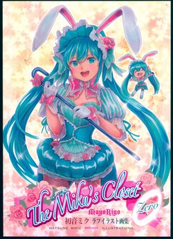 (C89) [MayoRiyo] The Miku's Closet 0 (VOCALOID)