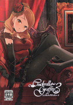 (C94) [Tamanegiya (MK)] Cinderella Grafitti vol. 3 (THE IDOLM@STER CINDERELLA GIRLS)