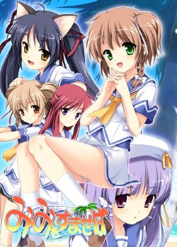 [Shakunage - Rhododendron] Mimi wo Sumaseba