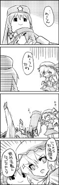 [tani takeshi] Touhou 4 koma 201~400