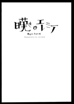 [Heisei Romanticism (Miwa Hitomi)] Nageki no Jeremiah (Hellsing)