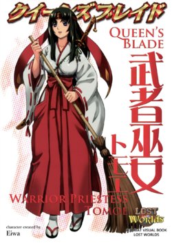 [Hobby JAPAN (eiwa)] Warrior Priestess Tomoe (Queen's Blade) [English]