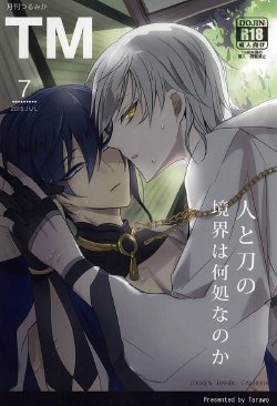 (Senka no Toki Zan) [Killing Me (Tarawo)] TM Gekkan TsuruMika (Touken Ranbu)