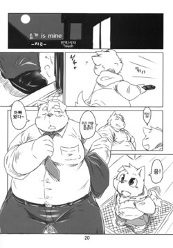 (Fur-st 5) [MONOTRUST (Chiro)] Oppai is mine [Korean]