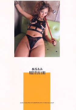 Japanese Bondage - Ami Mizutani