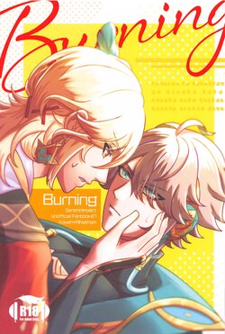 [Tortilla Jigoku (Kajiru Cheese)] Burning (Genshin Impact)