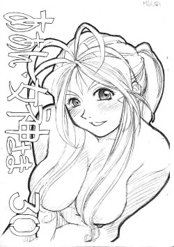 [Marukiri Plan (Kiryuu Reia)] Aan Megami-sama Vol.30 (Oh My Goddess!)