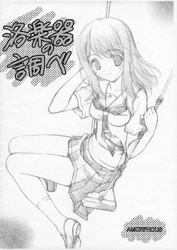 (CosCafe17) [AMORPHOUS (Sakazuki Homare)] Rakugakki no Shirabe (KiMiKiSS, School Days)