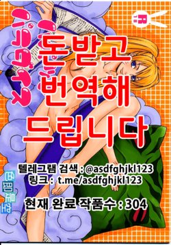 (CR36) [Shikisokuzekuu (Kuma)] Puppet Paradise (Naruto) [Korean]