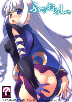 (C78) [TIES (Takei Ooki)] Fudeoroshi. | Virginity Loss. (Katanagatari) [English] [EHcove]