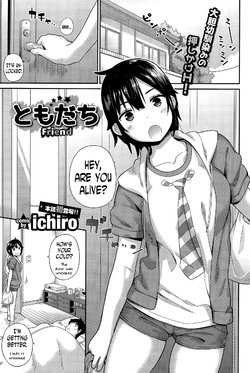 [ichiro] Tomodachi - Friend (COMIC BAVEL 2015-12) [English] [N04H]