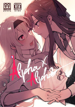 [Kuma] Alpha X Alpha (Shoujo Kageki Revue Starlight) [Chinese] [透明声彩汉化组]