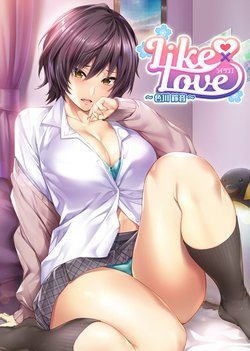 [rootnuko] Like x Love ~Irokawa Suzune~