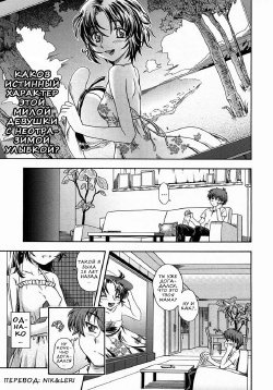 [Fukudahda] Anti-aging Mama! Ch. 1-2 [Russian] [Nik, Leri]