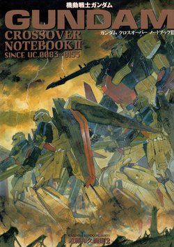 Gundam Crossover Notebook 2 [Kazuhisa Kondo]