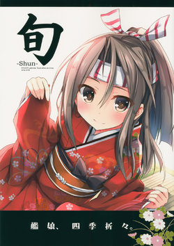 (Houraigekisen! Yo-i! 23Senme) [AYUEST (Ayuya)] Shun Kanmusu, Shikioriori. (Kantai Collection -KanColle-)