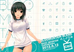 (C82) [Royal Mountain (Coffee-Kizoku)] Bloomuntain Blend (Various)