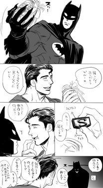 [Uchida Kaoru] Bó manga (Batman, Superman)