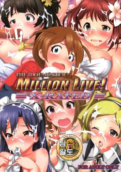 (C84) [OTA OFFICE (Mikepon)] THE iDOLM@STER MILLION LIVE! X-RATED (THE IDOLM@STER MILLION LIVE!) [Korean] [Team Waldo]