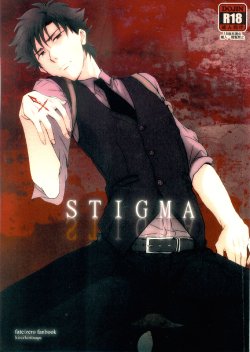 [loch (Inuo)] Stigma (Fate Zero)