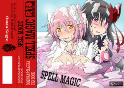 (Mou Nanimo Kowakunai 17) [Oman Kogyo (Oman)] SPELL MAGIC (Puella Magi Madoka Magica) [Sample]