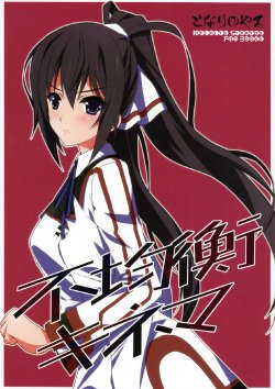 (COMIC1☆6) [Tonari no Yama (Yokoyama Kouji)] Fukinkou Kinema | Disparity Show (IS <Infinite Stratos>) [English] [Rapid Switch]