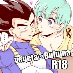 [Peso Gin] Vegeta x Bulma (Dragon Ball Z)