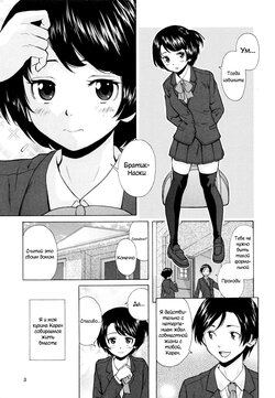 [Fuuga] Daisuki na Hito - favorite person Ch. 1-4 (Ore no Neesan...) [Russian] [﻿Nopginer]